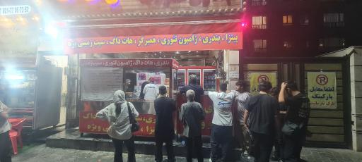 بمب مافیای بندری و برگر حاج وحید