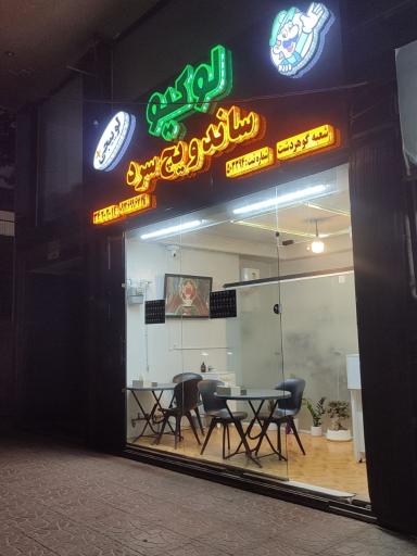 عکس ساندویچ سرد لوکیو