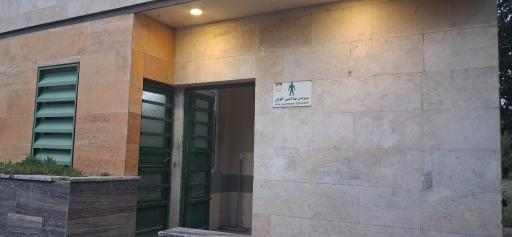 عکس سرویس بهداشتی