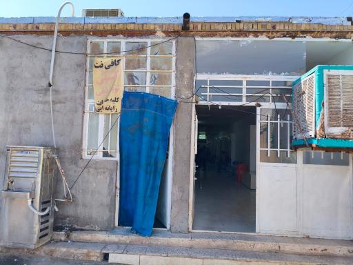 عکس کافی نت تعویض پلاک و آگاهی