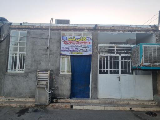عکس کافی نت تعویض پلاک و آگاهی