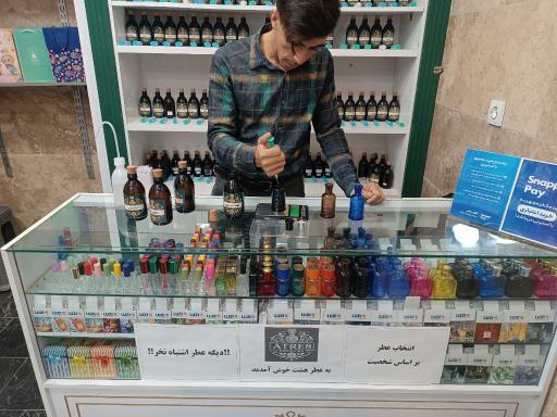 عکس عطر هشت 