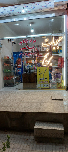 مواد غذایی جلالی