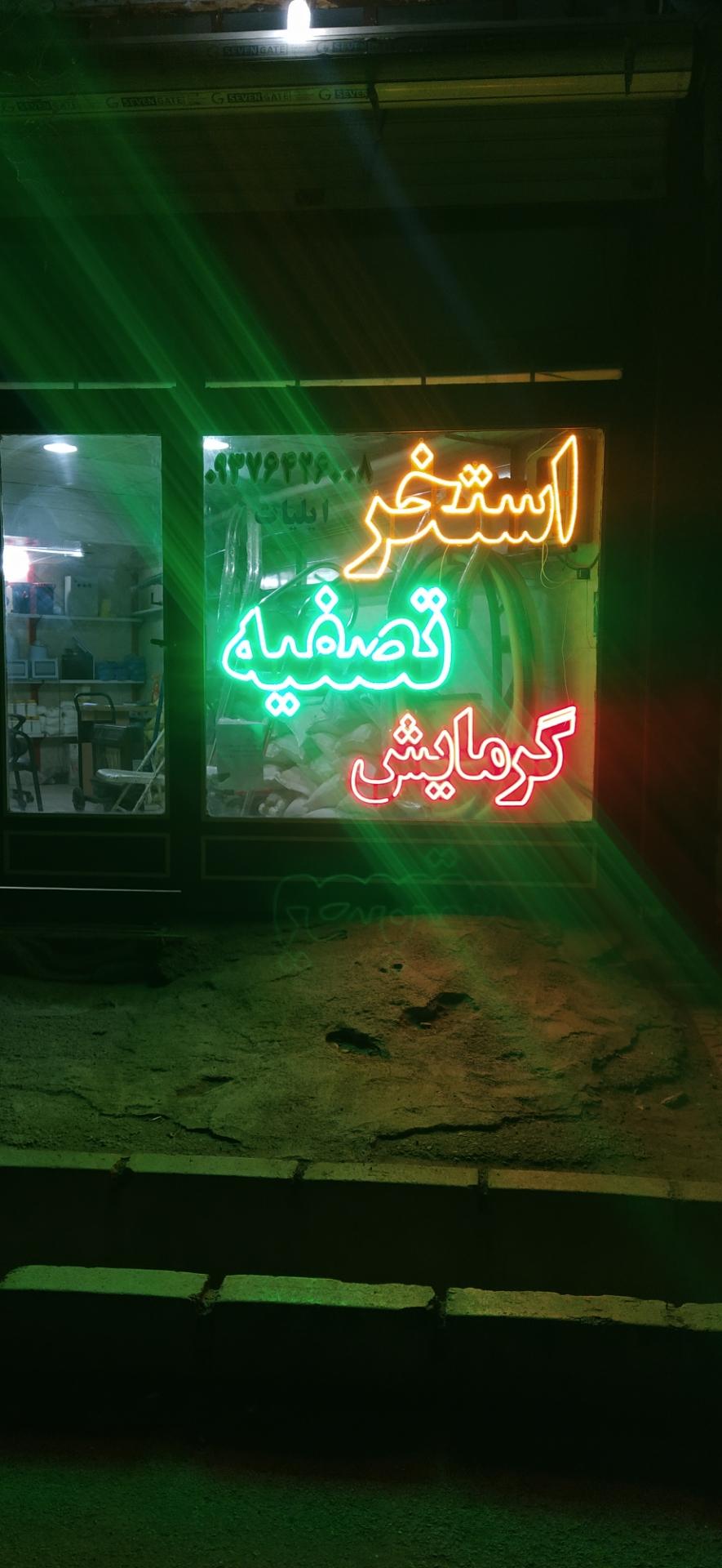 عکس تصفیه وگرمایش استخر ایلیا استخر