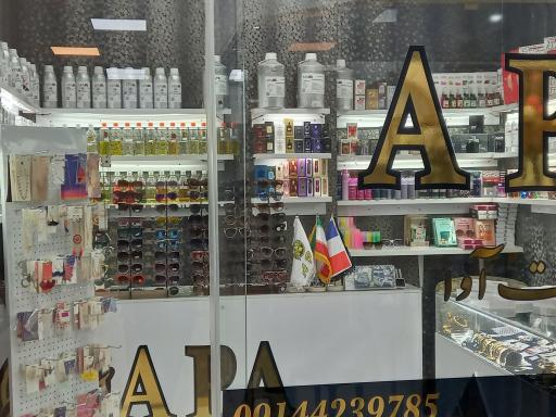 عکس عطریات آوا