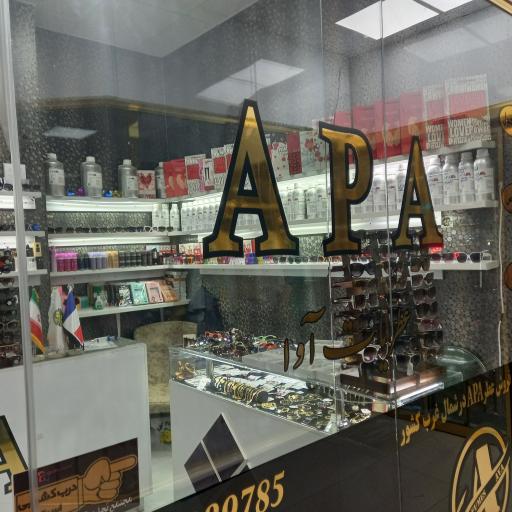 عکس عطریات آوا