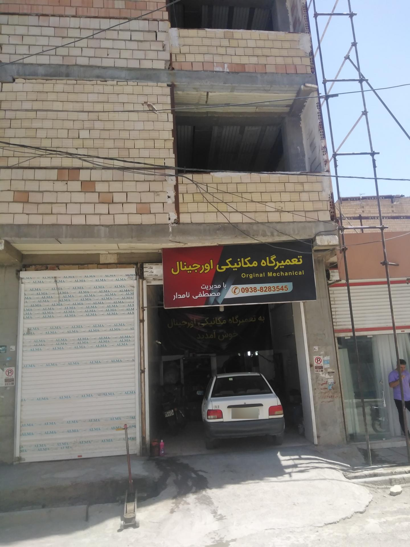 عکس تعمیرگاه مکانیکی اورجینال