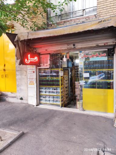 فروشگاه عسل طبیعی ممتاز سبلان 