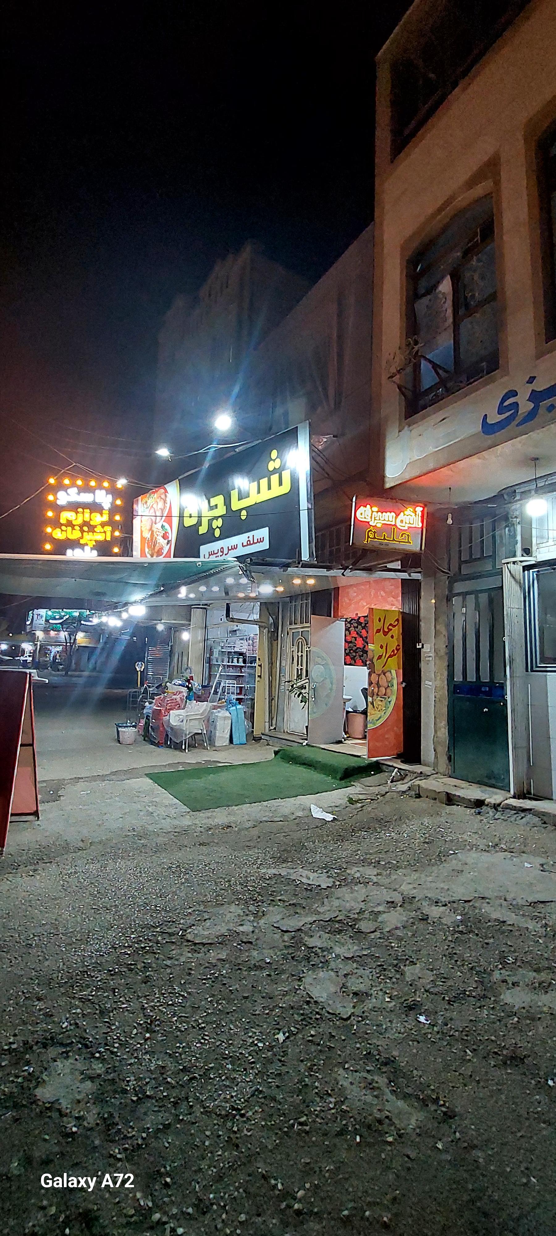 عکس فست فود شب چره