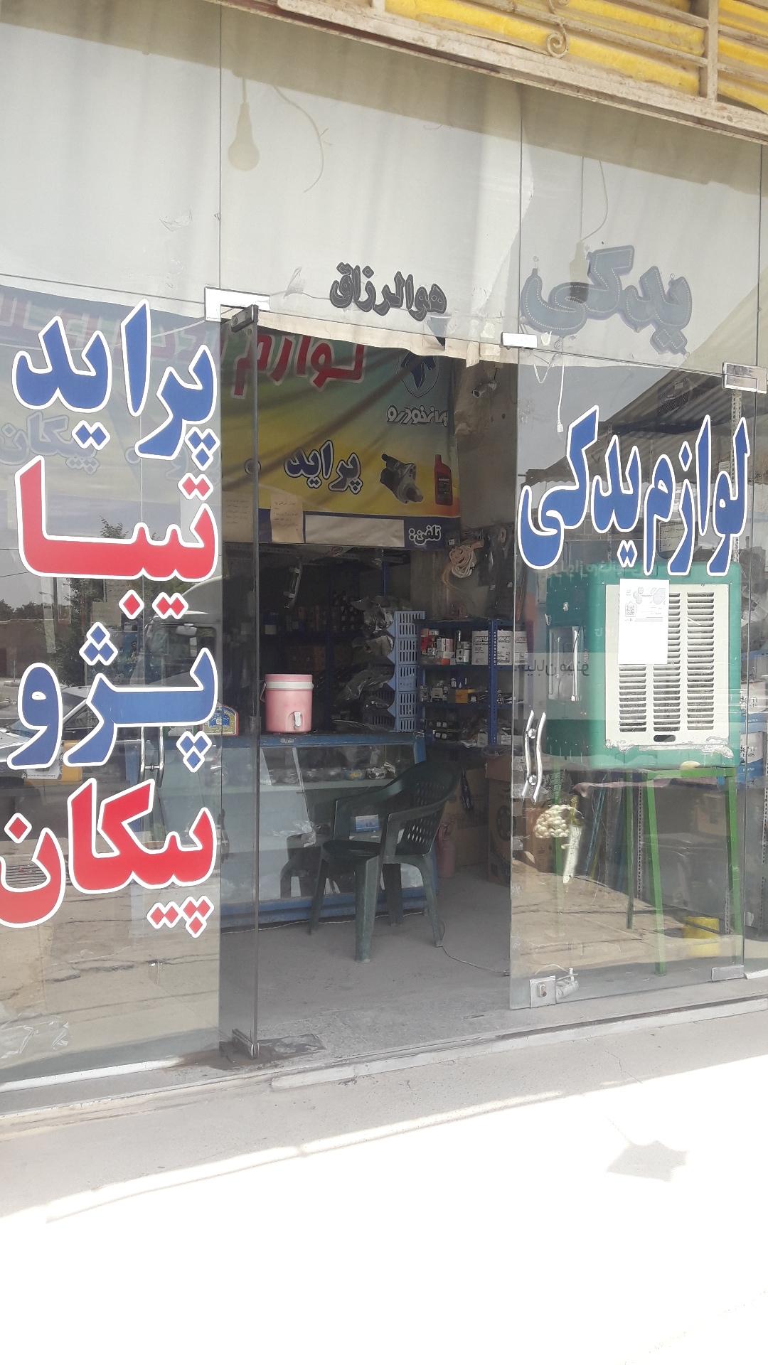 عکس لوازم یدکی اعلایی