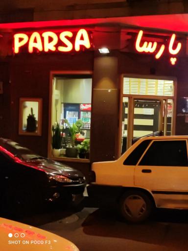 عکس ساندویچ تنوری پارسا