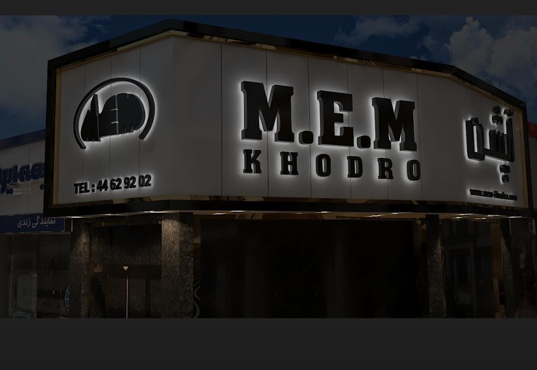 عکس آپشن ام ای ام خودرو mem