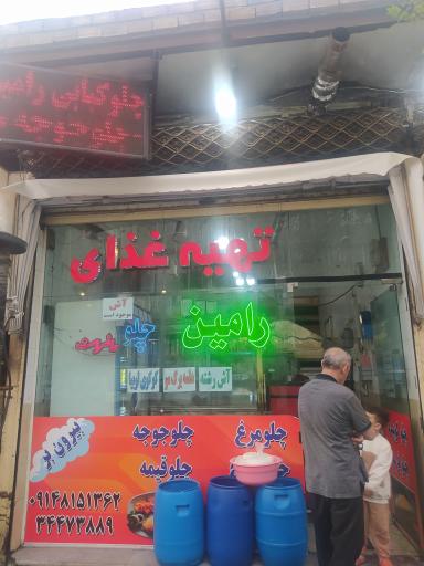 عکس غذای خانگی رامین