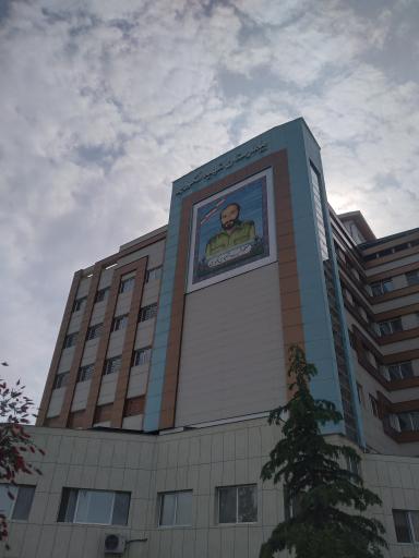 عکس بیمارستان فوق تخصصی شهید فکوری