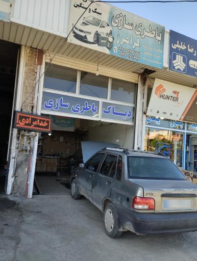 عکس باطری سازی فرامرز