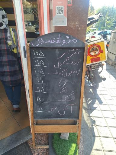 عکس ساندویچ تنوری پارسا