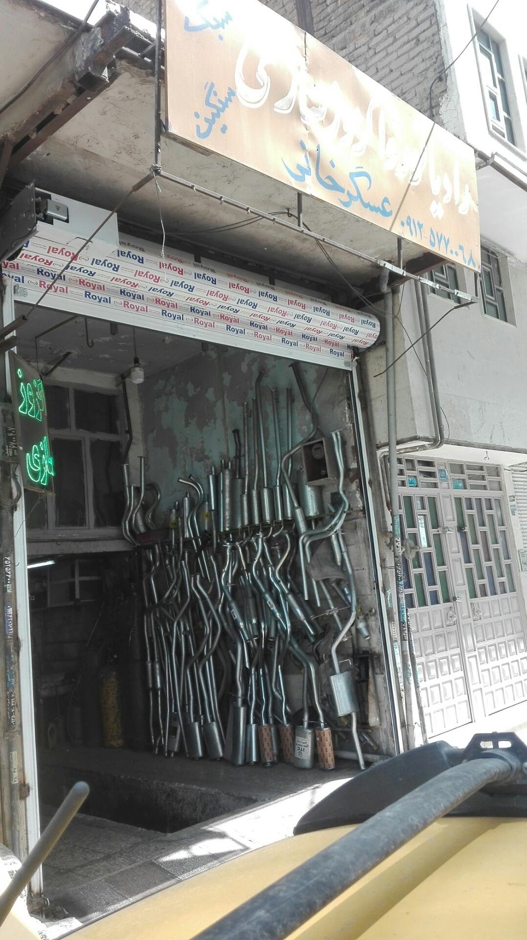 عکس اگزوز سازی عسگرخانی