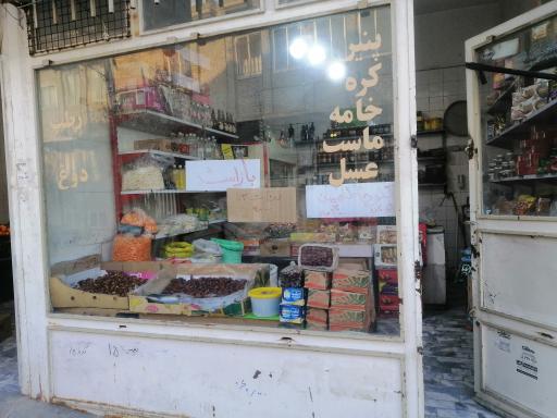 عکس سوپر مارکت حسینی