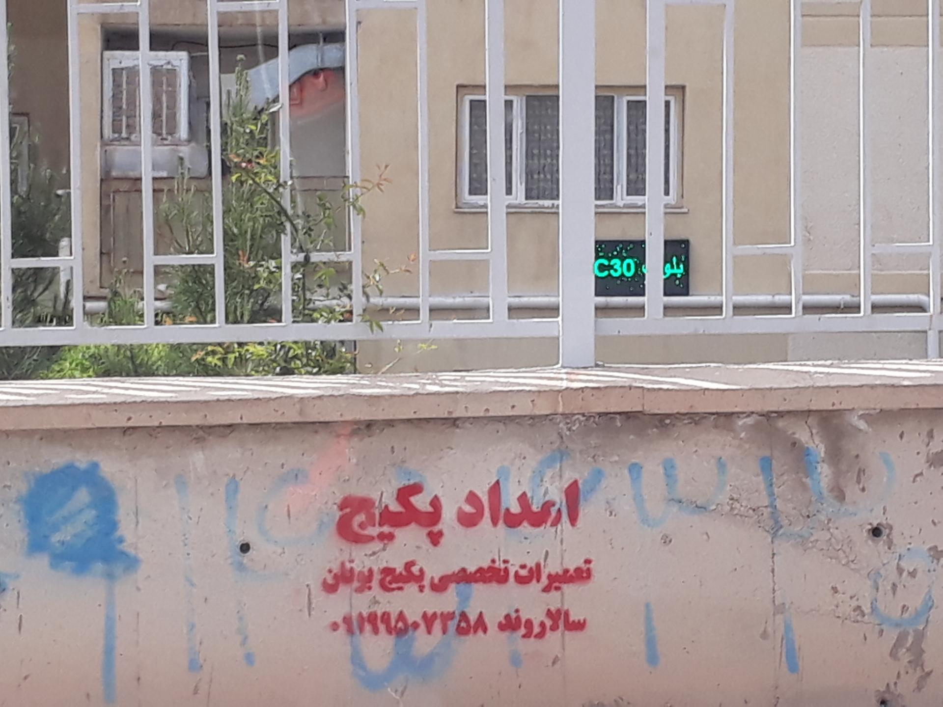 عکس کوزو ۶ مجتمع C30