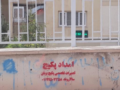 عکس کوزو ۶ مجتمع C30