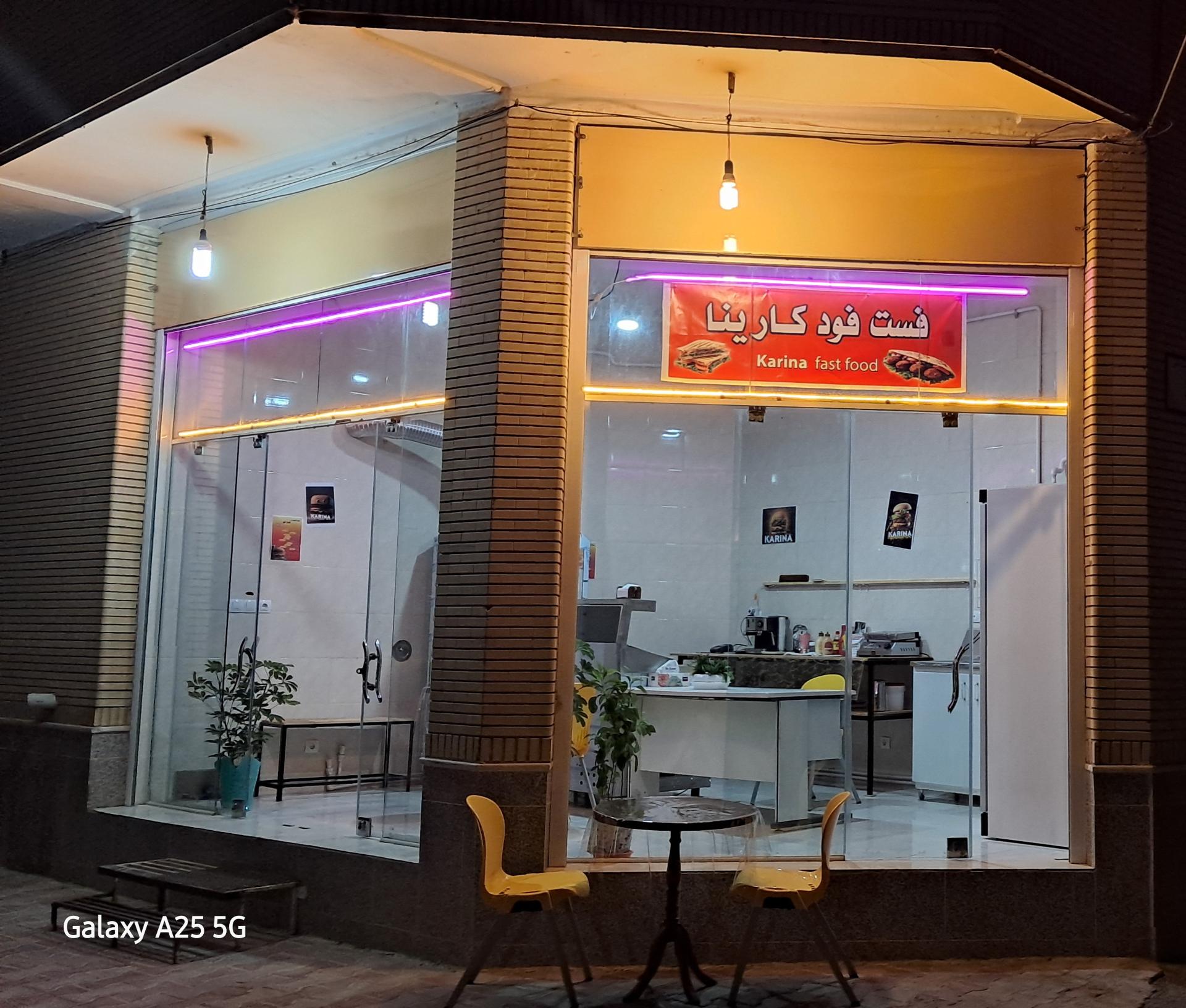 عکس فست فود کارینا 