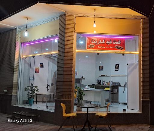 عکس فست فود کارینا 