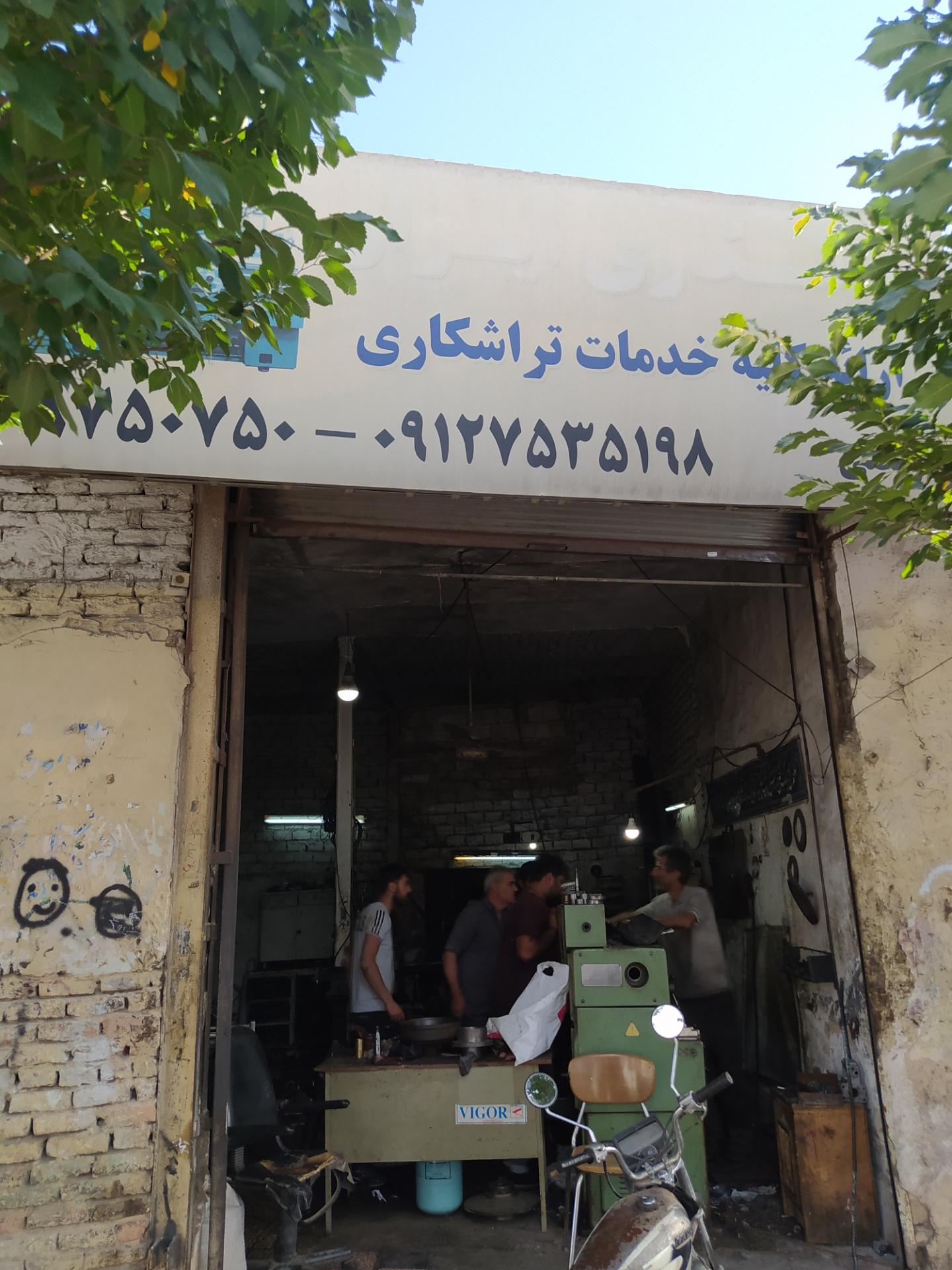 عکس تراشکاری ایران