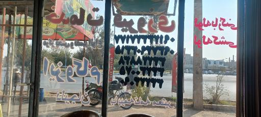 عکس ایزوگام فیروزی