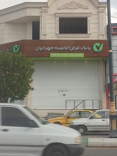 عکس بانک قرض الحسنه مهرایران