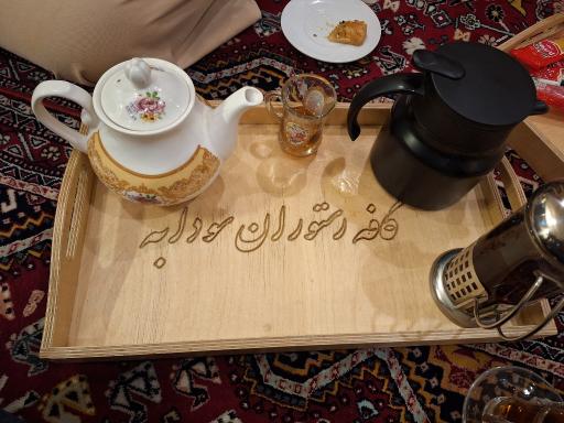 عکس کافه رستوران سودابه