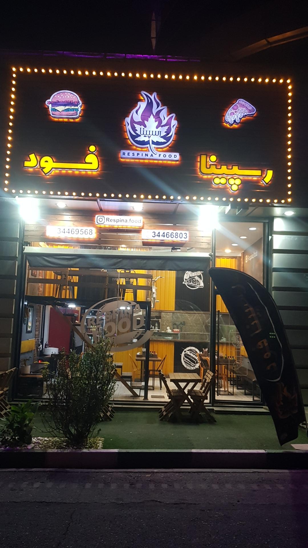 عکس رسپینا فود