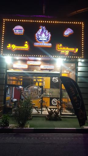 عکس رسپینا فود