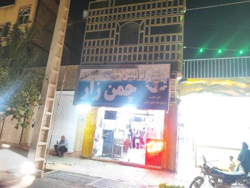 عکس آش و حلیم چمن زار