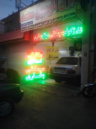 عکس خدمات خودرویی جعفری