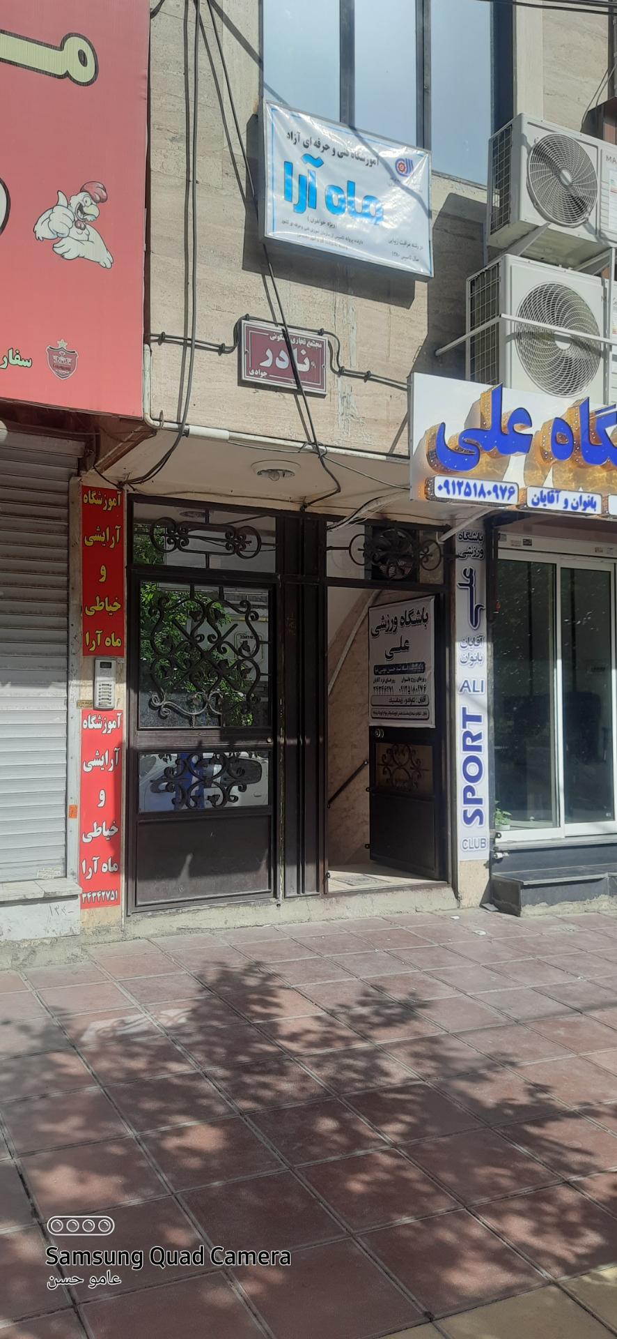 عکس مجتمع تجاری مسکونی نادر جوادی