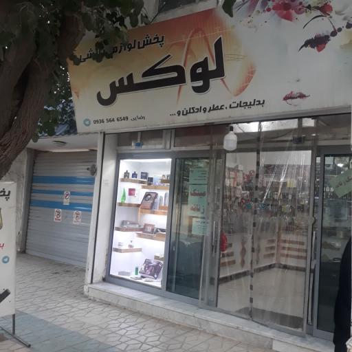 عکس لوازم آرایشی و بهداشتی لوکس 