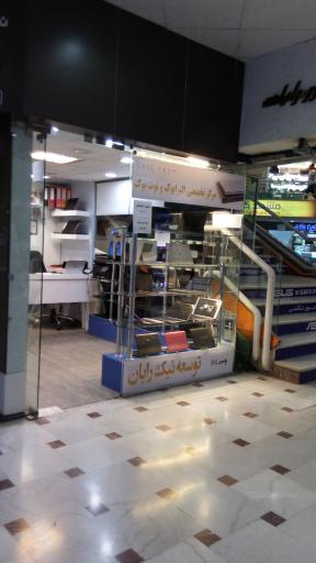 عکس مجتمع کامپیوتر تک