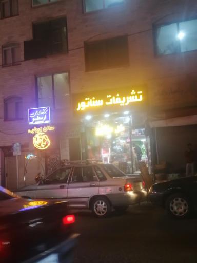 عکس گل سناتور