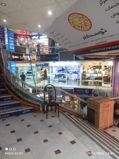 عکس مجتمع کامپیوتر تک