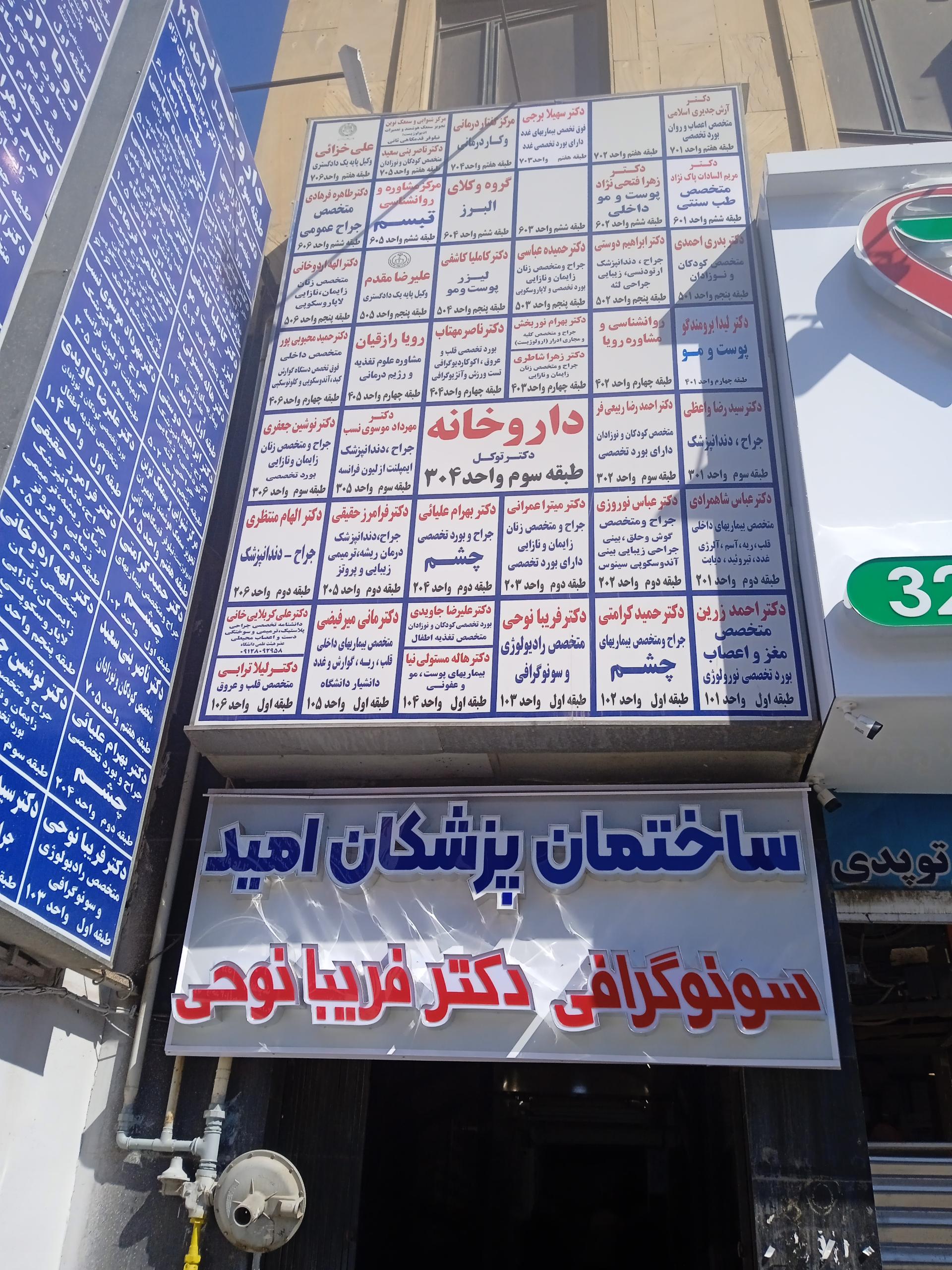 عکس مرکز گفتار درمانی 