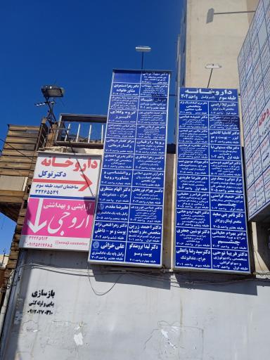 مرکز گفتار درمانی 