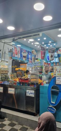 عکس آیس پک شعبه مرکزی