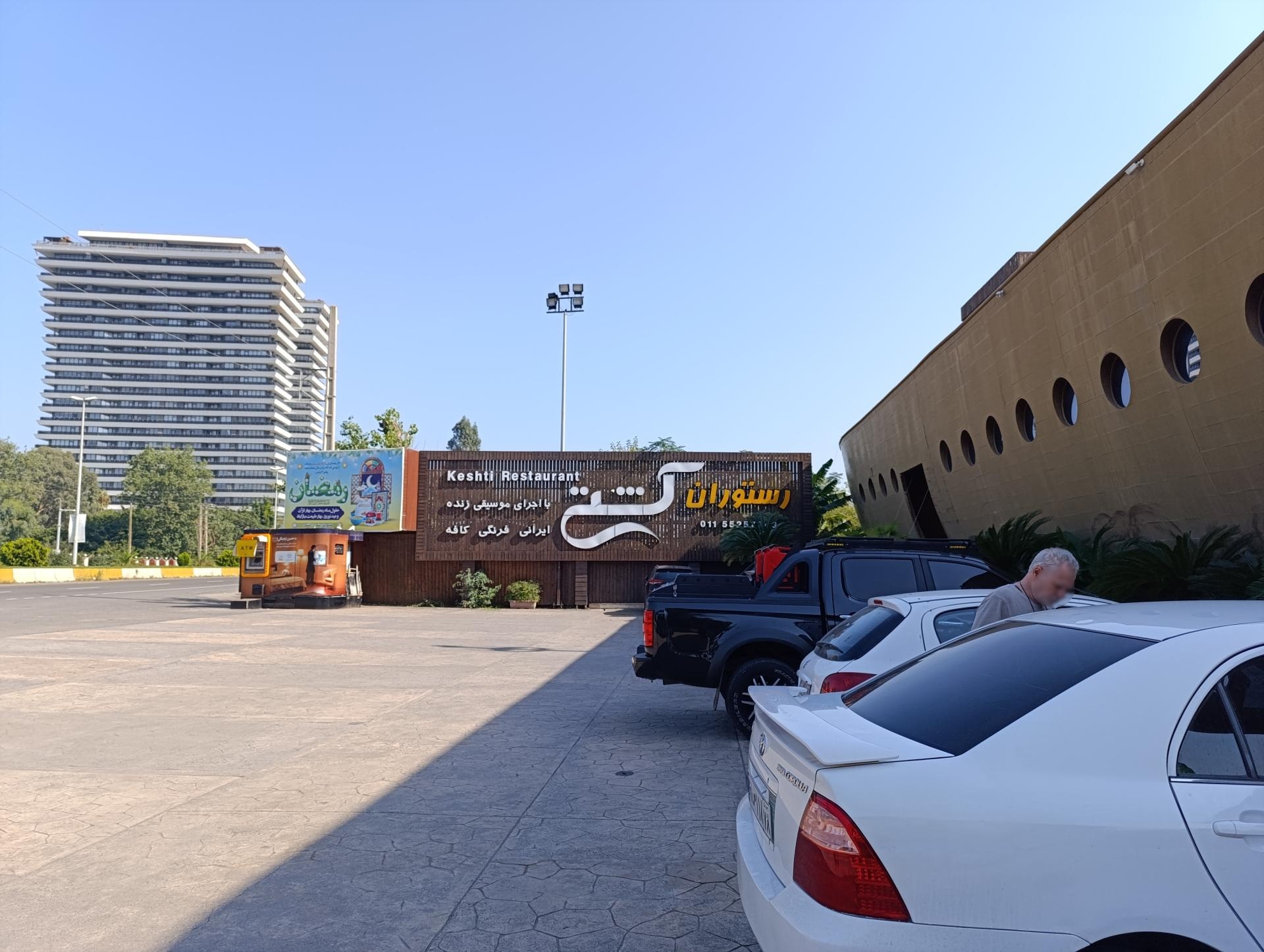 عکس رستوران کشتی