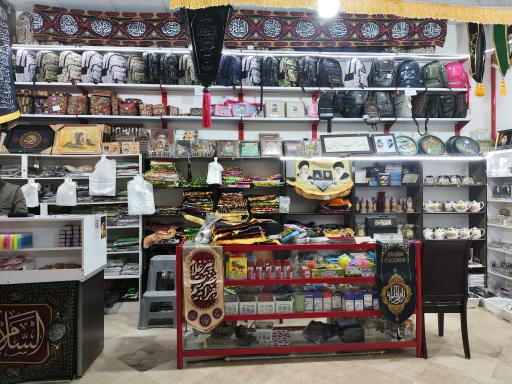 عکس فروشگاه فرهنگی رضوان