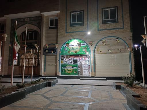 عکس فروشگاه فرهنگی رضوان