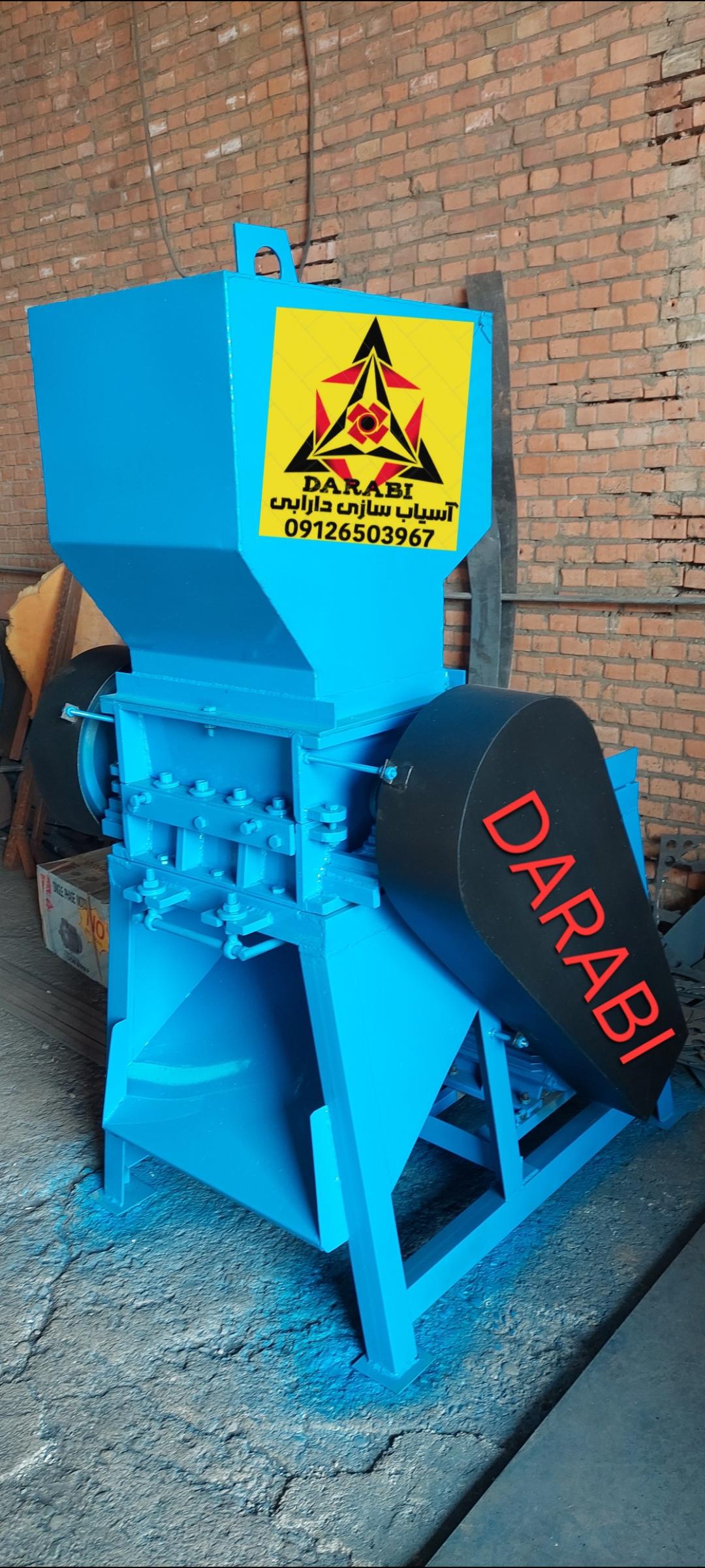 عکس آسياب سازی دارابی 