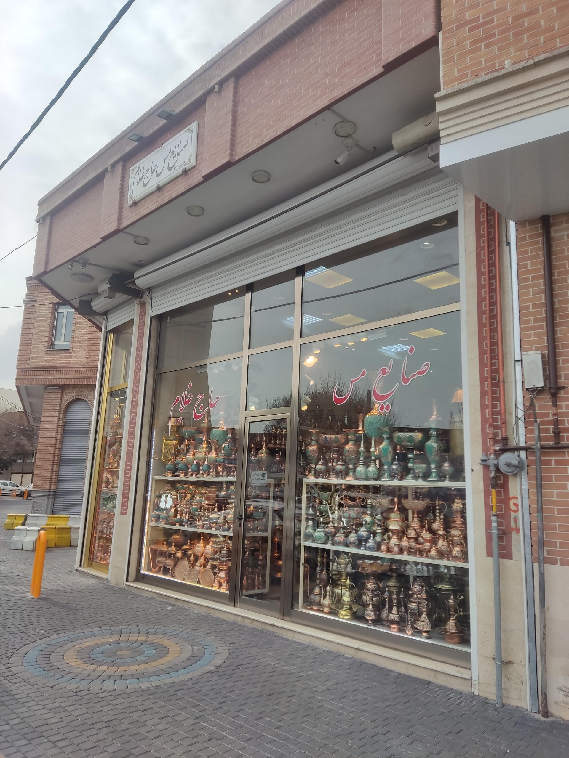 عکس صنایع مس حاج غلام