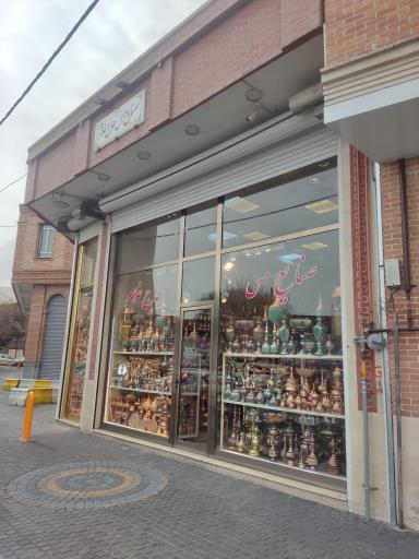 عکس صنایع مس حاج غلام