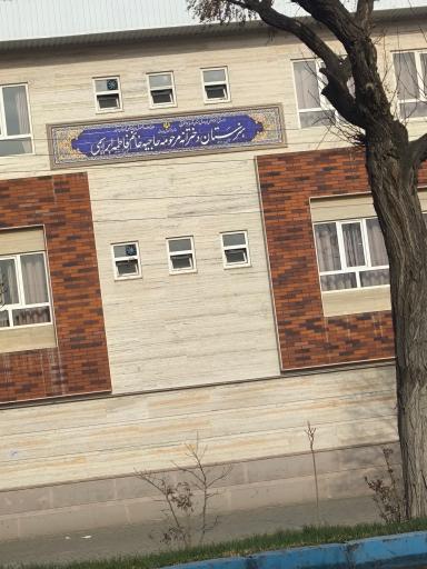 عکس هنرستان دخترانه فاطمه ابراهیمی