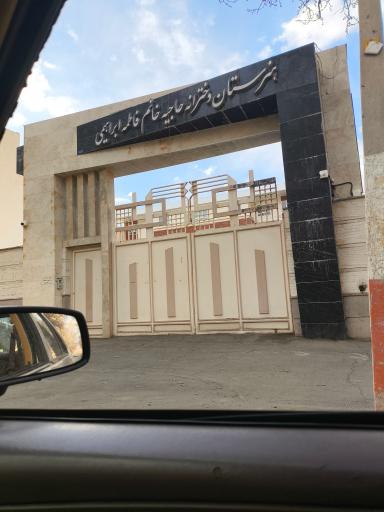 عکس هنرستان دخترانه فاطمه ابراهیمی
